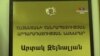 «Վստահ եմ, որ մենք հեռու չենք կատարյալ դատական համակարգ ունենալուց»․ ՀՀ արդարադատության նախարար Արտակ Զեյնալյան