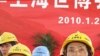 参加上海世博会建设的农民工