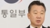 한국 통일부 정준희 대변인 (자료사진)