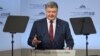 Петр Порошенко
