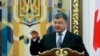 Президент Украины Петр Порошенко