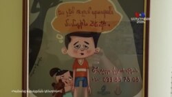 «Բռնությունը ադաթ չէ»․ 6 ամսվա ընթացքում ընտանեկան բռնությունից սպանվել է 7 մարդ