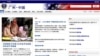 美国驻广州总领馆网站截图