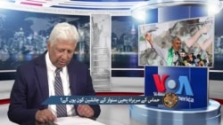 حماس کے ہلاک ہونے والے سربراہ یحییٰ سنوار کا جانشین کون ہو گا؟
