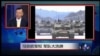 媒体观察: 习总抓军权，军队大洗牌