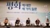 12일 더플라자 호텔 서울에서 '2018 KINU 학술회의'가 열렸다. 