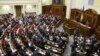 Верховная Рада предлагает особый статус районам в Донбассе