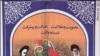 انتخابات مجلس نهم، رأی مردم به حاکمیت یا سنجش نیروهای رقیب