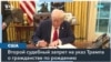 Суд заблокировал указ Трампа о гражданстве по праву рождения 