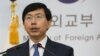 조준혁 한국 외교부 대변인이 7일 서울 외교부 청사에서 미국 정부가 김정은 북한 노동당 위원장을 포함한 북한 인권 침해자들을 제재한 것에 대해 공식 논평하고 있다.