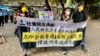 社民连4名成员3月17日早上游行抗议北京大幅修改香港选举制度，搞小圈子选举 (美国之音/汤惠芸)