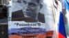 Акция протеста в Москве. 27 февраля 2016 г.