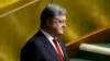 Президент Украины Петр Порошенко