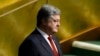 Президент Украины Петр Порошенко