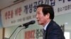  개성공단기업 비상대책위원회 정기섭 위원장이 31일 서울 여의도 중소기업 중앙회에서 열린 생존을 위한 개성공단기업 비상대책총회에서 모두발언을 하고 있다. 