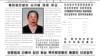 북한 노동당 기관지 '로동신문' 24일자 2면에 류미영 천도교청우당 중앙위원장의 부고가 실렸다.